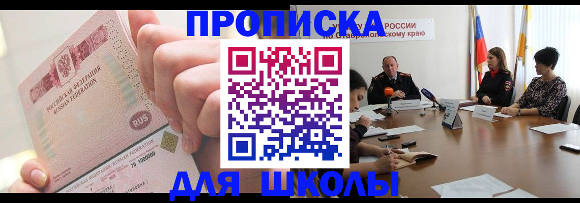 прописка от собственника в Угличе
