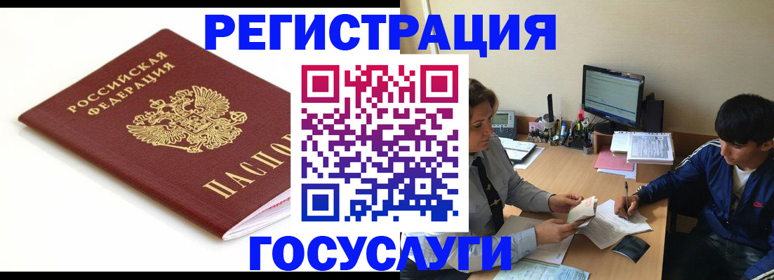 прописка 2025 в Угличе