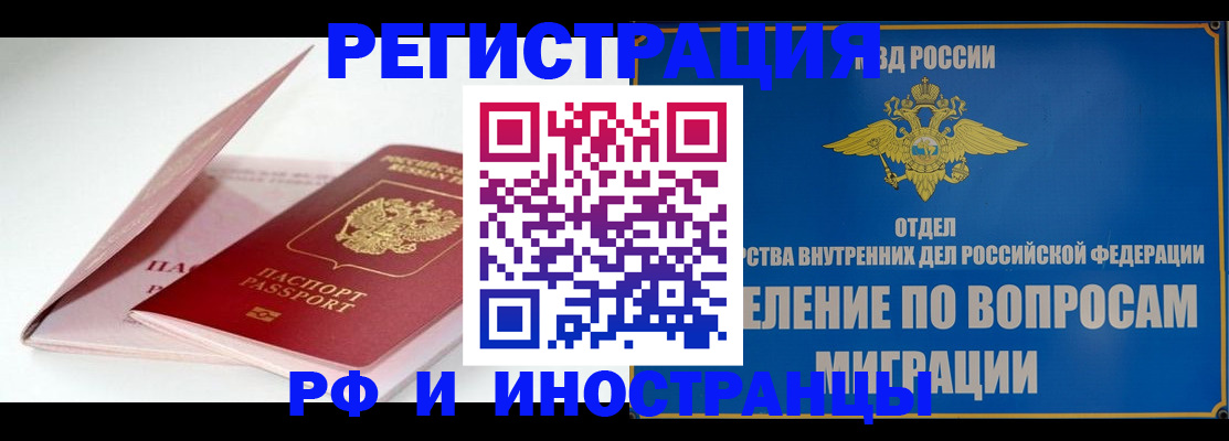 временная прописка в Угличе