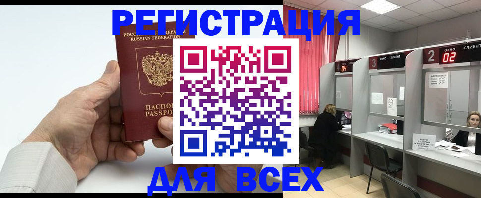 временная регистрация надежно в Угличе