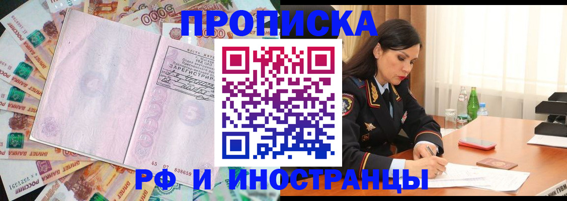 временная регистрация собственник в Угличе