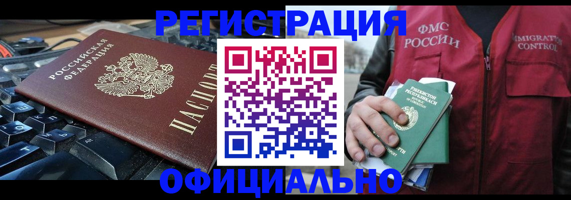 прописка регистрация в Угличе